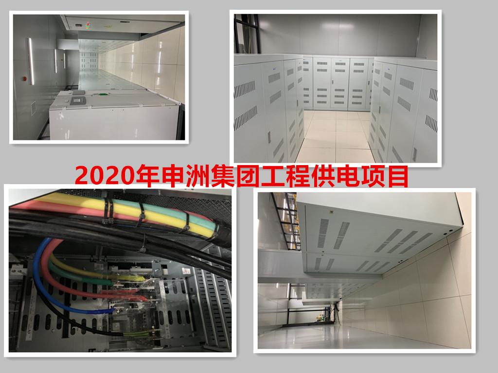 2020年申洲集團工程供電項目(圖1)