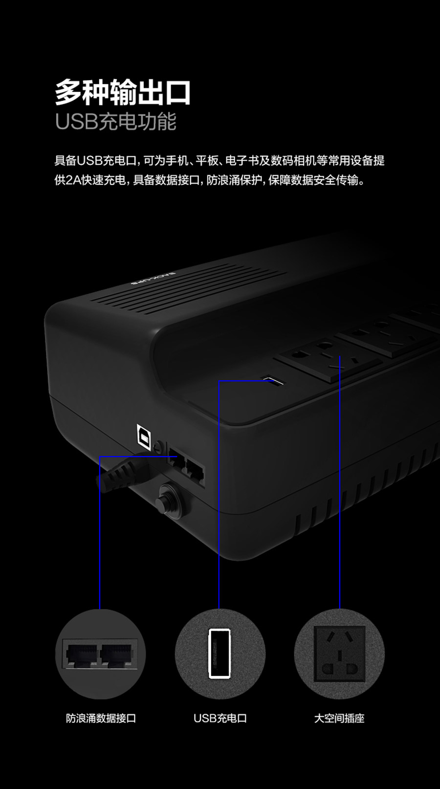 YTA800后備式UPS (800VA )(圖7)