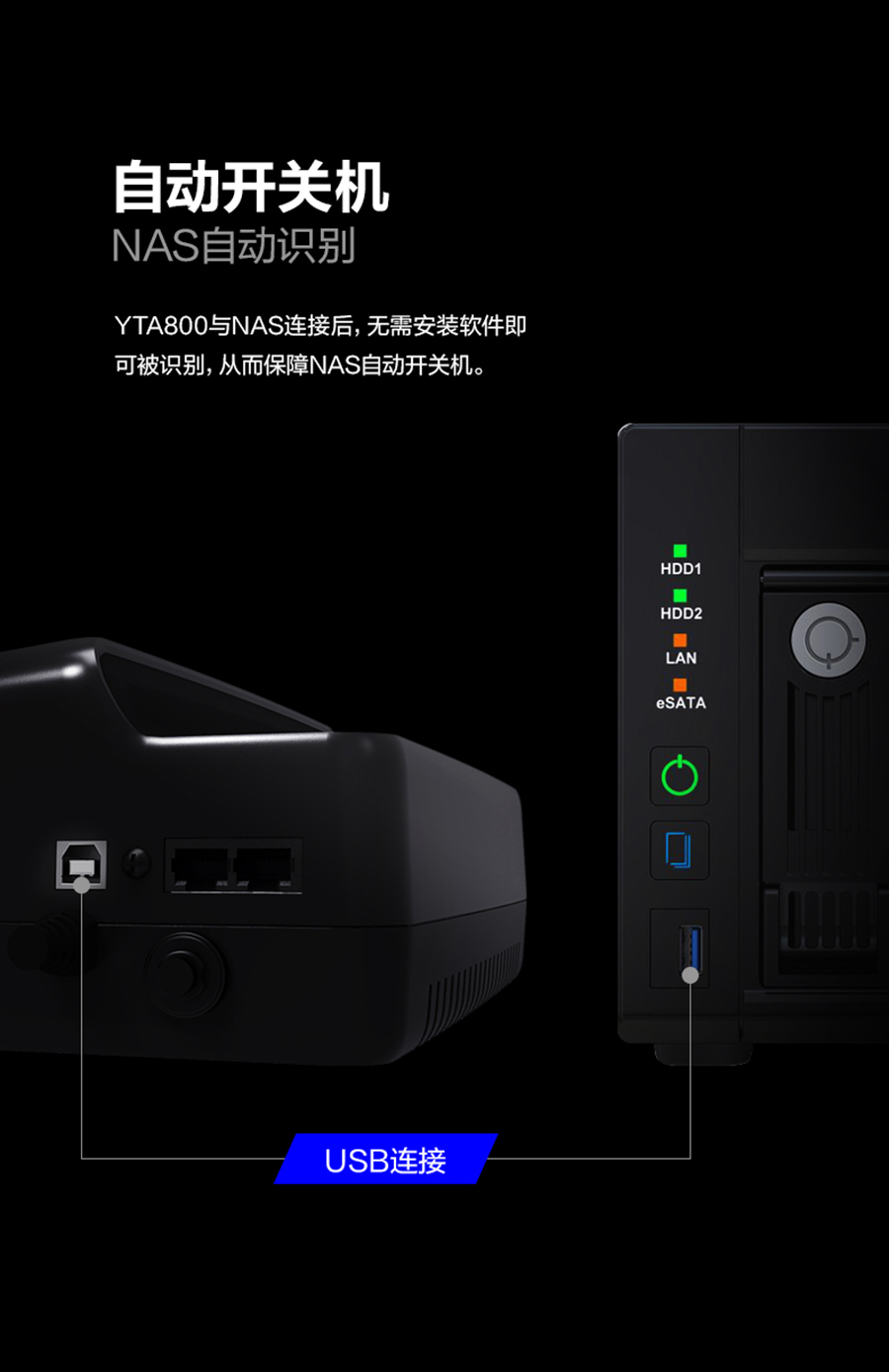 YTA800后備式UPS (800VA )(圖8)